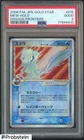 2006 Pokemon JPN Gold Star Unlimited Dragon Frontiers #015 Mew Holo PSA 2 GD