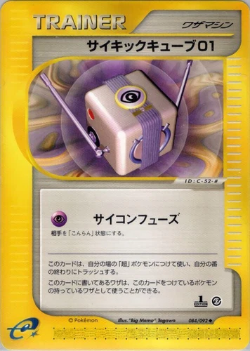 Psychic Cube 01 084/092 The Town on No Map