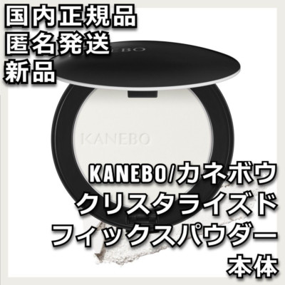 フェイスパウダー KANEBO CRYSTALLIZED FIX POWDER 01 Kanebo Crystallized Fix Powder 01 [Face Powder] Fedex New | eBay