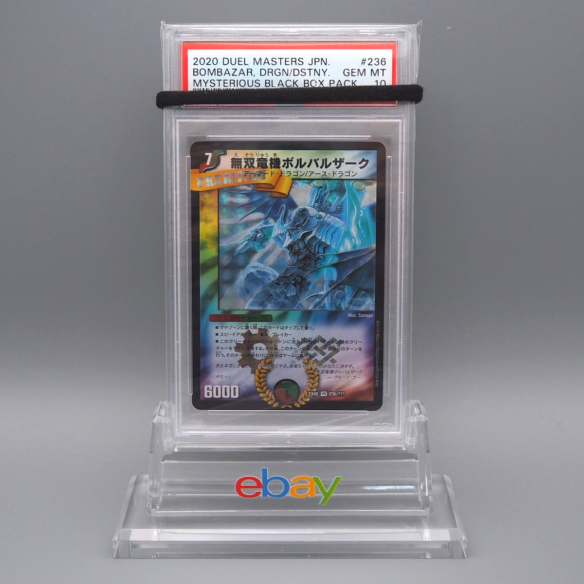 Duel Masters PSA10 Bombazar Dragon of Destiny DMEX-08 236
