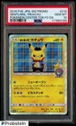 2018 Pokemon JPN SM Promo Pokemon Center Tokyo DX #210 Gentleman Pikachu PSA 10