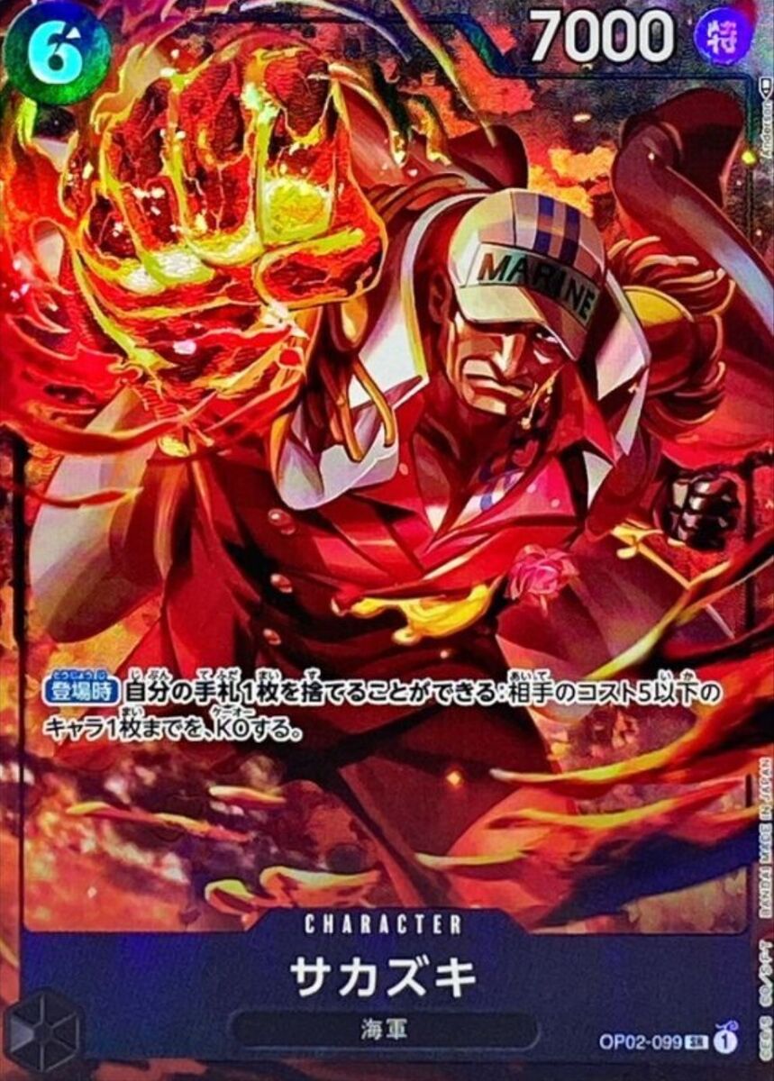 Sakazuki OP02-099 Parallel ( Super Rare ) Paramount War ONE Sakazuki OP02-099 Parallel ( Super Rare ) Paramount War ONE