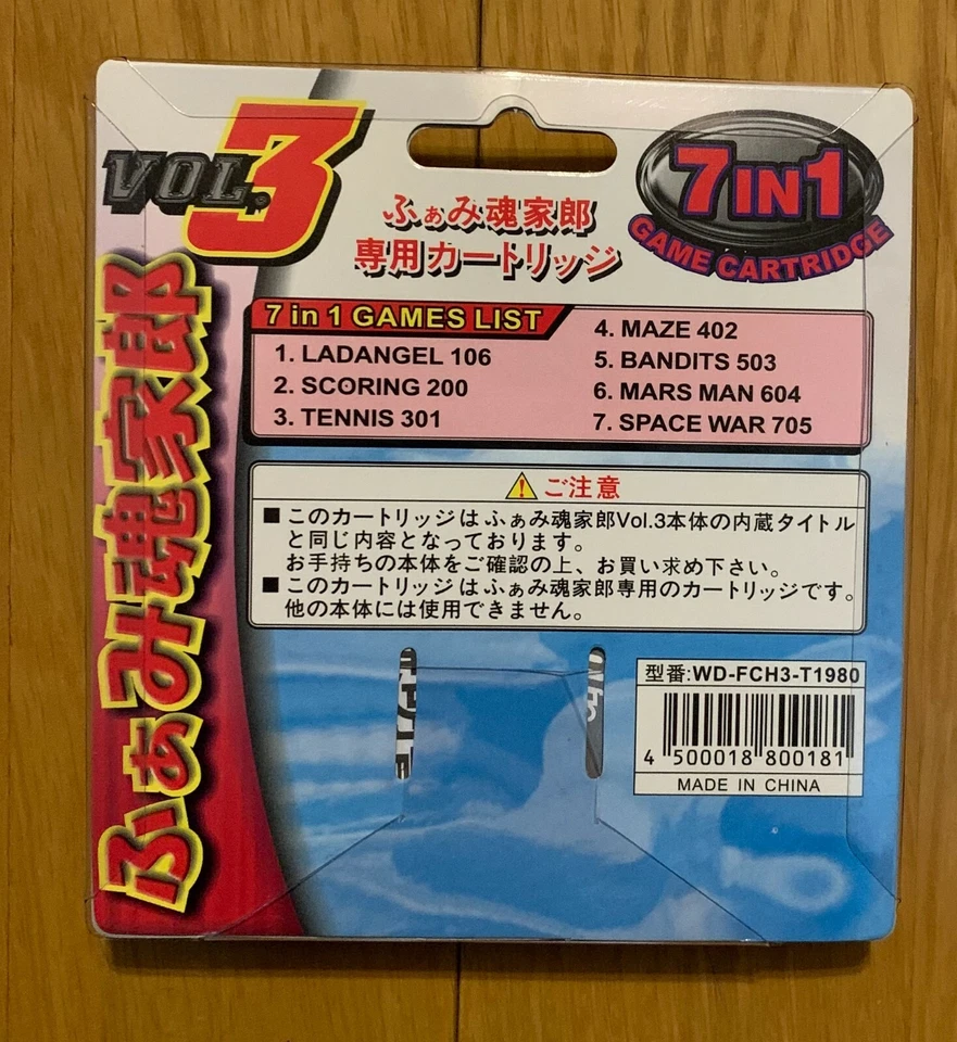 Fami Tamashii Famiclone Dedicated Cartridge Vol.3 Famicom New 7 in 1 Games - Image 2 of 2