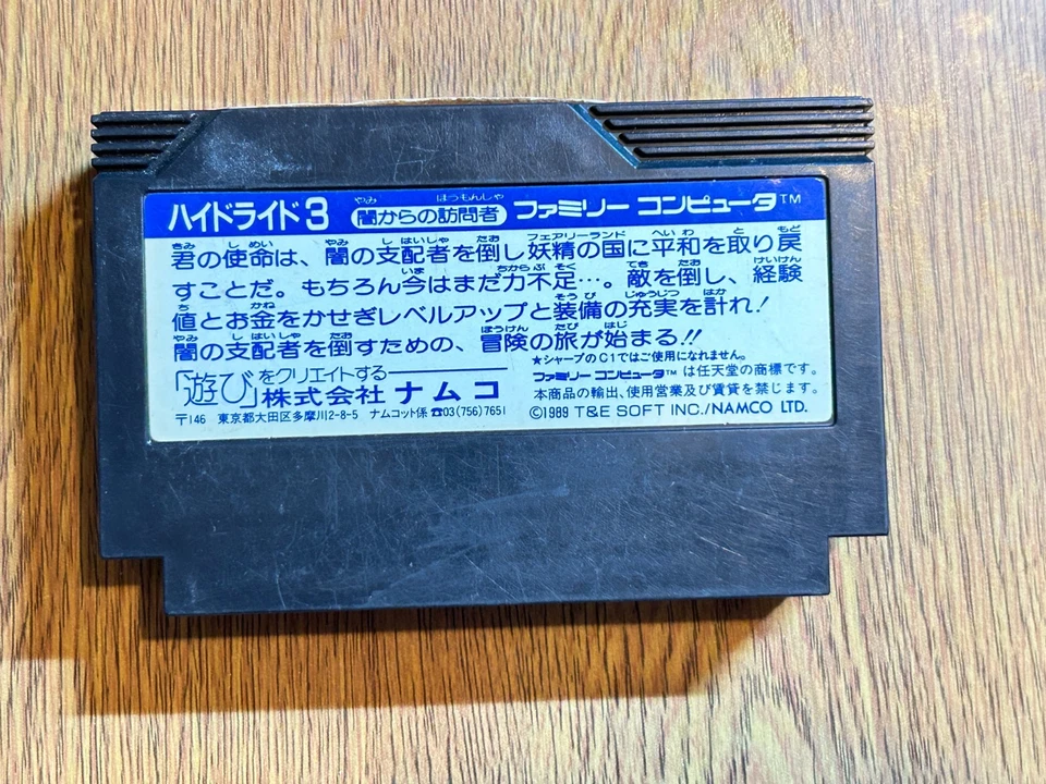 NINTENDO FAMICOM JAPAN HYDLIDE 3 - Image 2 of 3