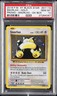 2016 POKEMON XY BLACK STAR PROMO SNORLAX GX BOX #XY179 SNORLAX-HOLO PSA 10