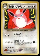 Dark Wigglytuff NO. 040 Uncommon Neo Destiny Pokemon Japanese Near Mint