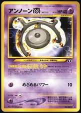 UNOWN M NO. 201 UNCOMMON NEO DISCOVERY POKEMON JAPANESE NM
