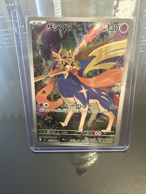 Zacian AR 087/080 M2 Japanese Pokemon Card Japanese from Inferno X