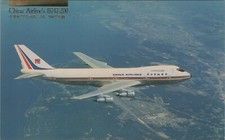 CHINA AIRLINES BOEING 747-200 VINTAGE AIRLINE ISSUE POSTCARD TAIWAN AIRCRAFT