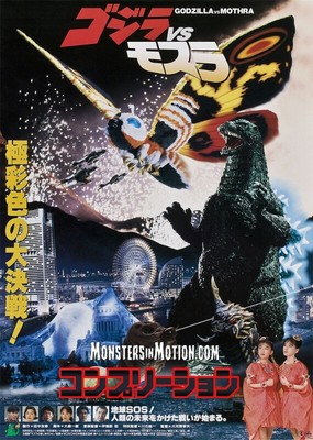 Godzilla Vs. Mothra 1992 Completion Art Book by Hobby Japan 14BG232