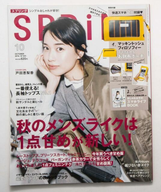 Oz Japanese Culture Magazine 14 Kiki Kotori Kawashima From Japan For Sale Online Ebay Oz Japanese Culture Magazine 14 Kiki Kotori Kawashima From Japan For Sale Online Ebay
