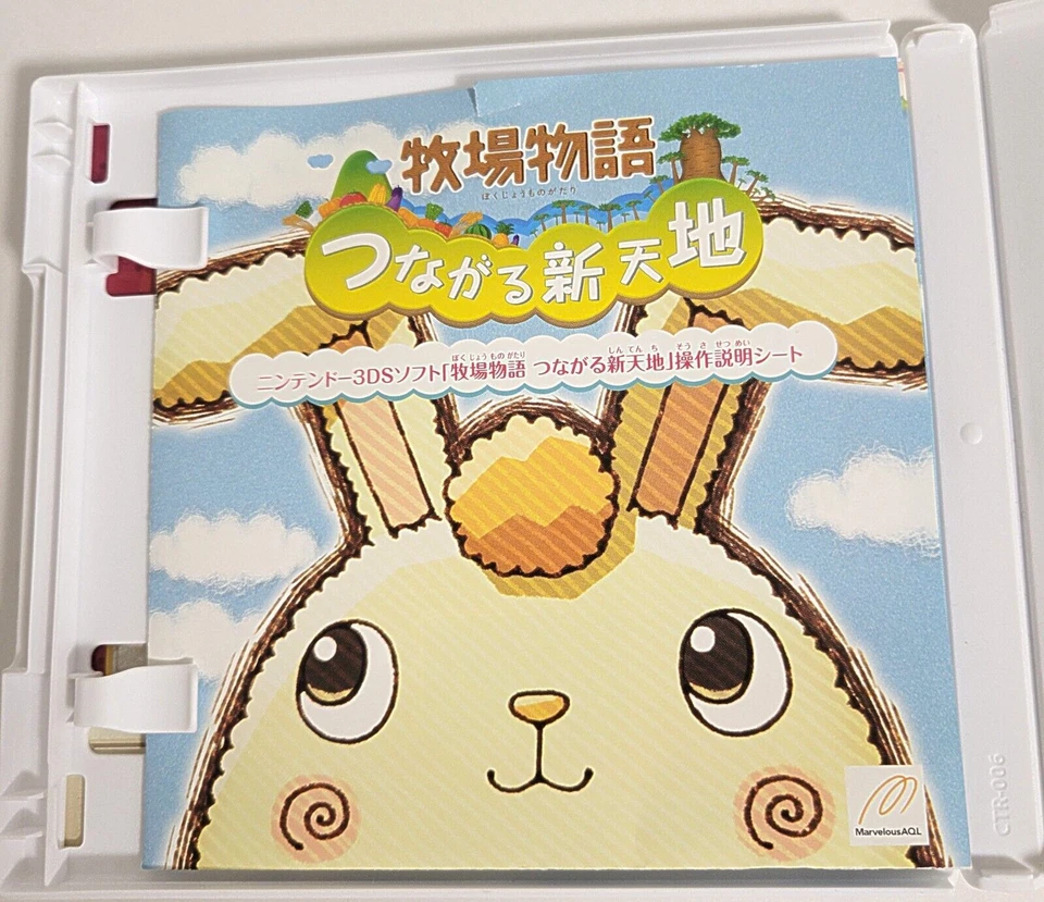 Harvest Moon Connecting New World 3DS CIB Japanese Version Tested USA Seller - Image 3 of 4