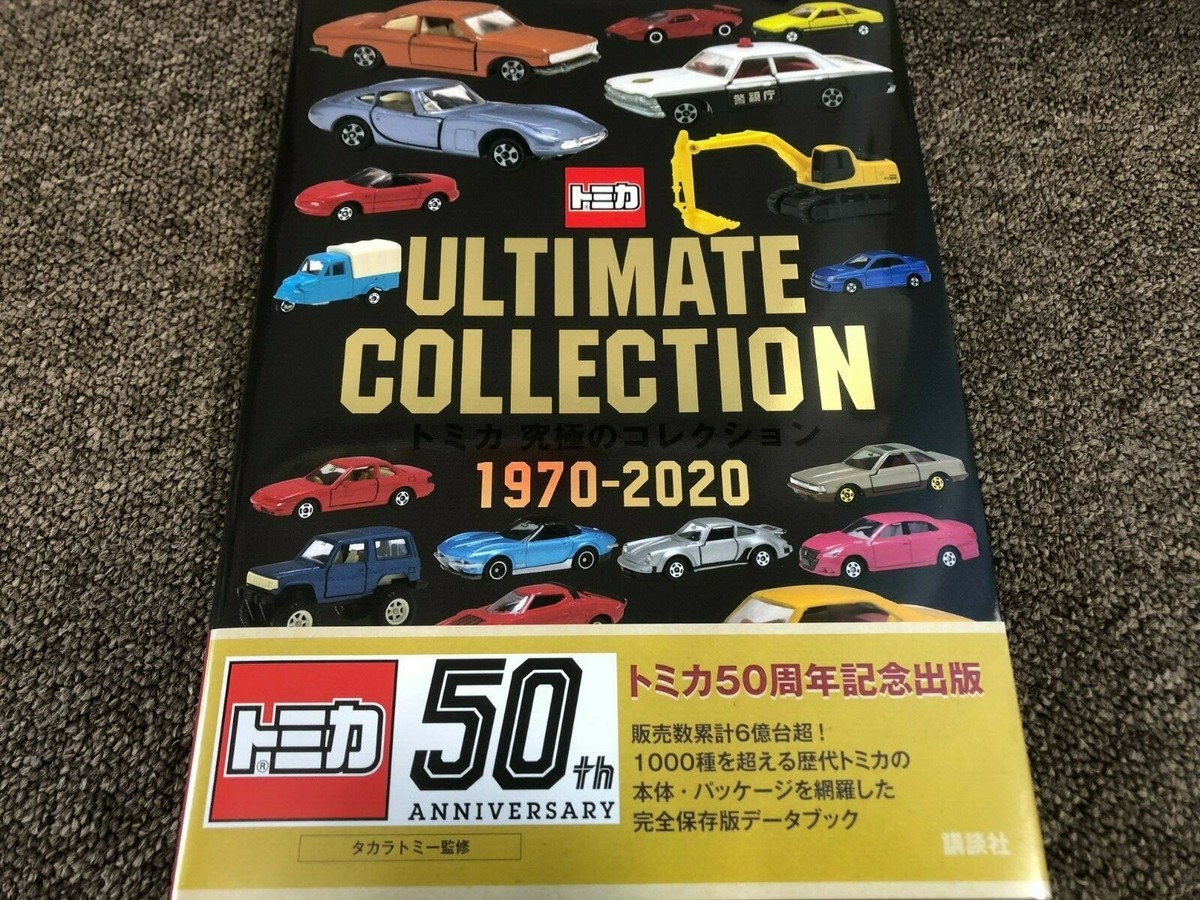 TOMICA Collection case 1970