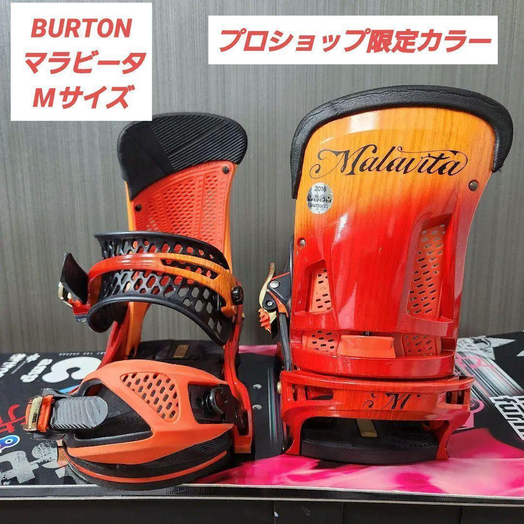 Burton Malavita Re Flex Reflex Size M Sunburst Pro Shop Burton Malavita Re Flex Reflex Size M Sunburst Pro Shop