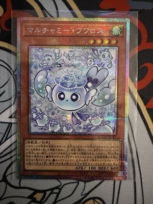 Yugioh Mulcharmy Fuwalos Prismatic Secret Rare LOCH-JP047 LIMIT