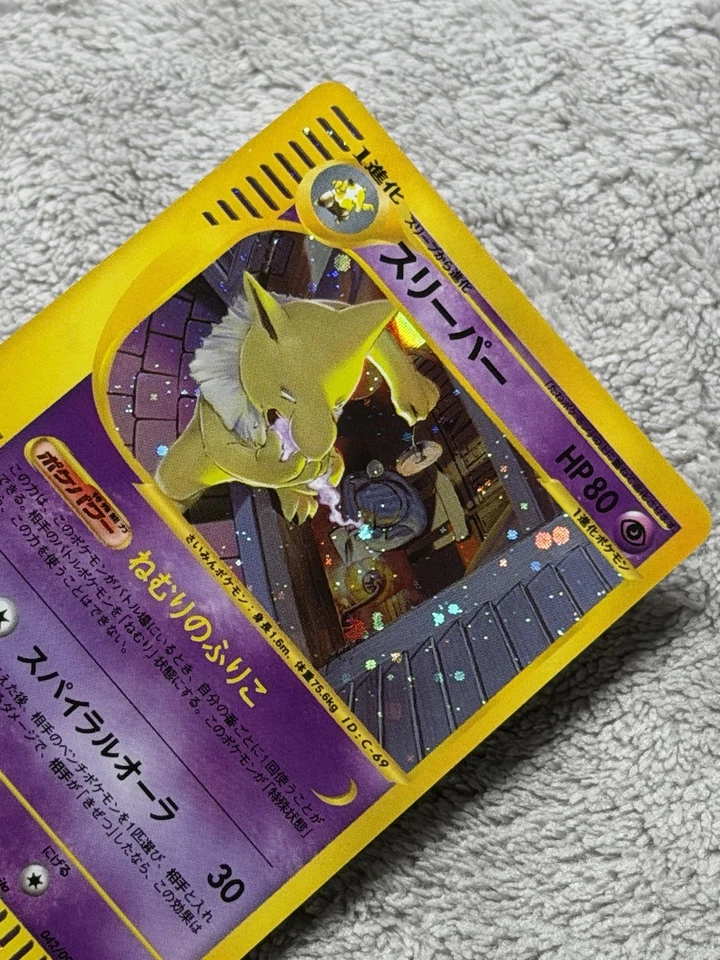 Pokemon Hypno 042/092 Holo The Town on No Map Aquapolis Japanese UNLIMITED - Image 4 of 4