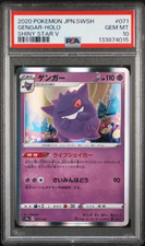 PSA 10 Gengar 071/190 S4a: Shiny Star V Regular (Japanese)