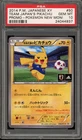 Pokemon Team Japan's Pikachu Promo 50/XY-P Pokemon New Mon! Japanese PSA 10