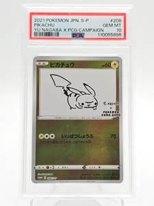 25+ Yu Nagaba Promo for sale | Updated Oct 2026