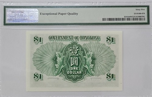 1959 HONG KONG 1 DOLLAR PMG65 EPQ GEM UNC【P-324Ab】 - Picture 4 of 4