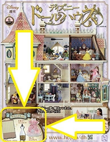 B085RQN3YX Hachette Collections Japan Disney Doll House kits Torso #6 ( no Book)