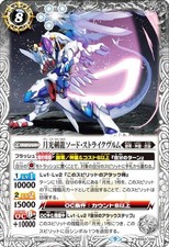 Battle Spirits BS63-055 Moonlight Sword Dragon Sword Strike Vulum (R Rare) Contr
