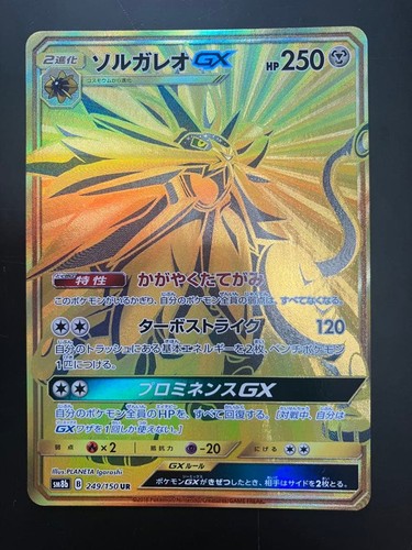 Solgaleo-GX UR SM8b GX Ultra Shiny 249 150