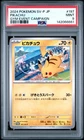 2024 POKEMON JAPANESE SV-P PROMO GYM EVENT CAMPAIGN #197 PIKACHU PSA 9