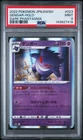 Gengar Holo 023/071 Dark Phantasma Pokemon Japanese PSA 9