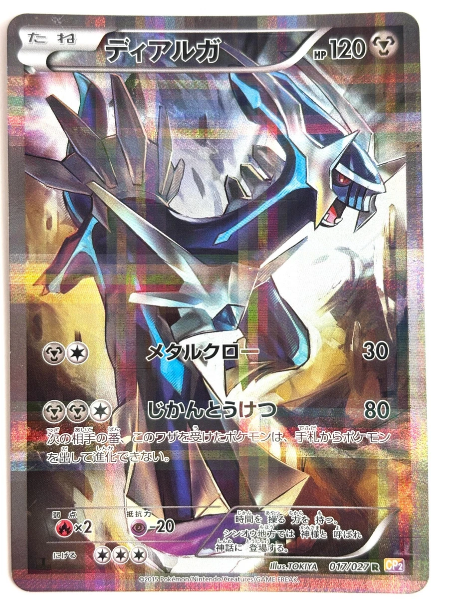 dialga pokemon card ebay Dialga 095/132 Me01: Mega Evolution Holo Pokmon TCG Rare