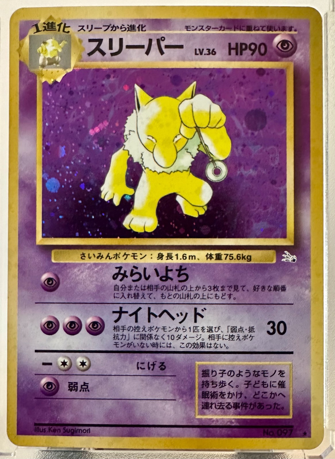 Pokemon Card - Hypno Fossil Japanese #97 Holo Rare Near Mint