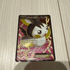 Emolga #41 Prices | Pokemon Japanese EX Battle Boost | Pokemon Cards
