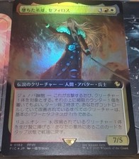 Sephiroth, Fallen Hero [Extended Art] #182 Prices | Magic Final