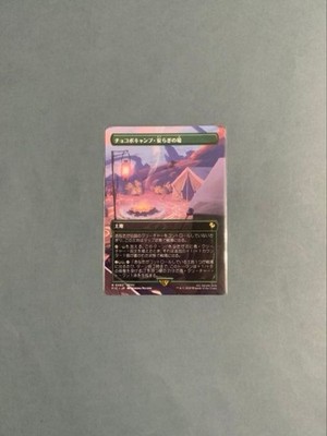 Magic: The Gathering Final Fantasy Chocobo Camp Non-foil Holiday Scene Card