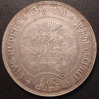 Ceylon/Sri Lanka 1957 Silver 5 Rupees (KM# 126 0.84 Troy Oz ASW)