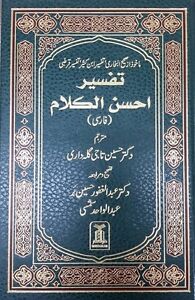 Farsi Der Edle Koran Arabisch Text Mit Farsi Ubersetzung Hb Ebay