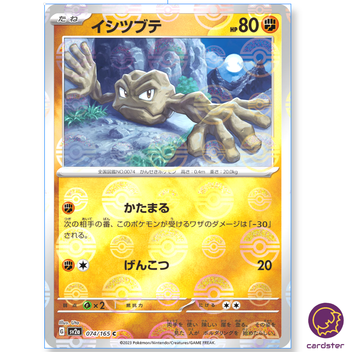 サイズ1 GADID ANONIEM HOLO $_12.JPG?set_id=880000500F