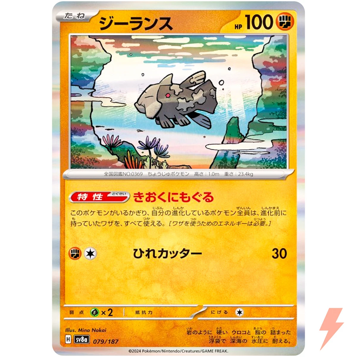 relicanth pokemon card price Silver Tempest Singles Relicanth - ME05: Pitch Black