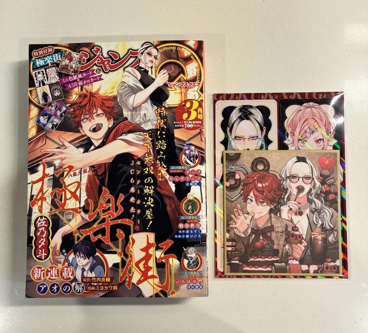 Jump SQ magazine March 2026 3 GOKURAKUGAI all appendix Japanese Manga square NEW