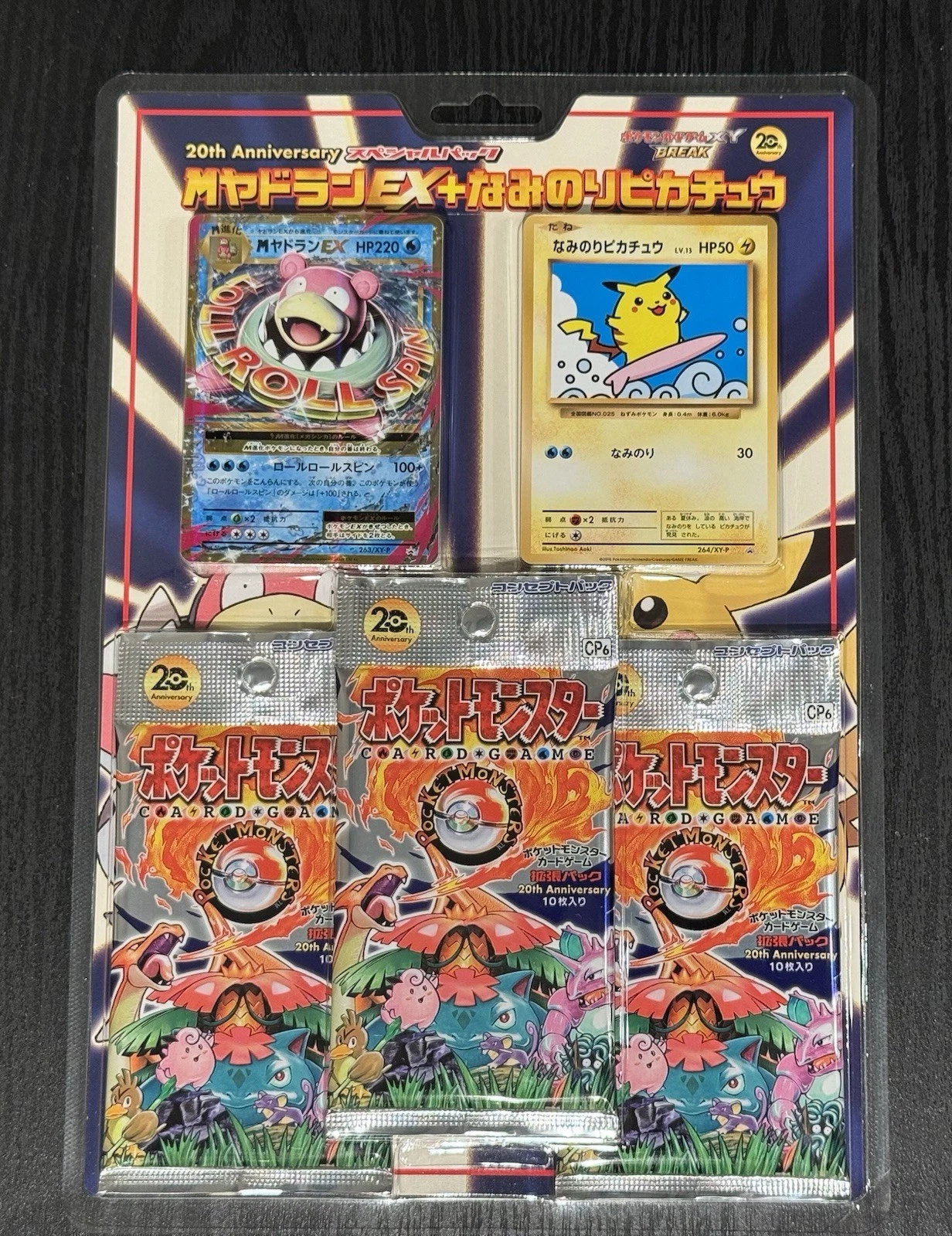 Pokemon 2016 20th Anniversary CP6 Japanese 3 Booster Pack