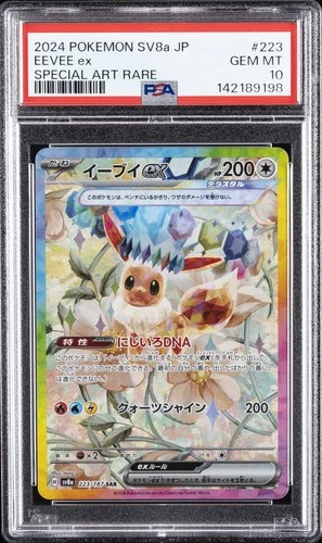 2024 POKEMON JPN SV8A-TERASTAL FEST EX SPECIAL ART RARE #223 EEVEE EX PSA 10