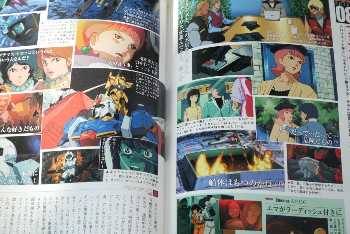 Mobile Suit Zeta Gundam A New Translation Perfect Archive
