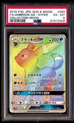 PSA 6 EX Mint Umbreon GX Hyper 069/060 Collection Moon Full PSA 6 EX Mint Umbreon GX Hyper 069/060 Collection Moon Full