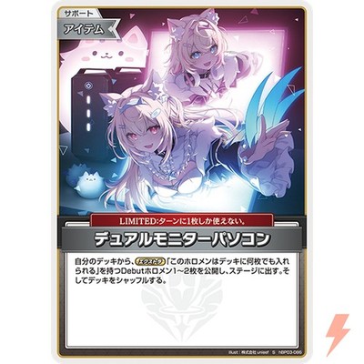 Dual-Monitor PC hBP03-086 S Elite Spark - hololive OFFICIAL CARD GAME Japanese
