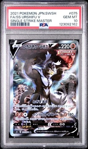 PSA 10 Single Strike Urshifu V SR 075/070  SINGLE STRIKE MASTER GEM MINT Graded