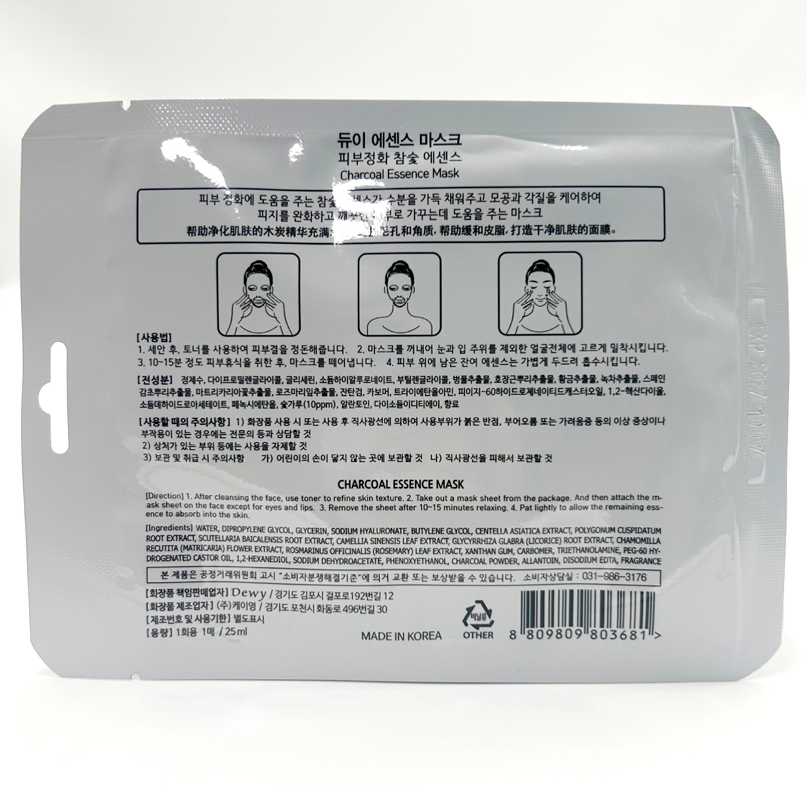 Korean Natural Moisturising Hydrating Face Mask Sheet Facial Mask Pack (3types)