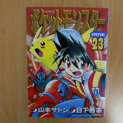 Pokémon Special Ladybug Comics Vol.23 First Edition Manga Japan Comic Rare