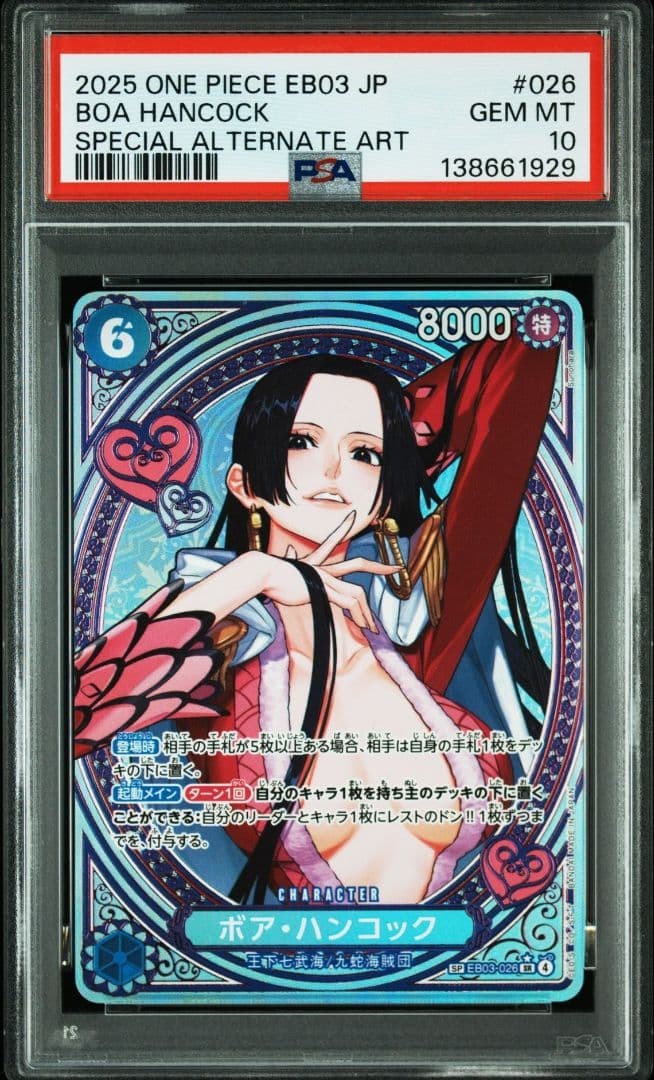 ブシロードその他 2023 ONE PIECE BOA HANCOCK ALT ART 10 Boa Hancock SP Alt Art OP04-078 Japanese One Piece Card PSA 10 | eBay