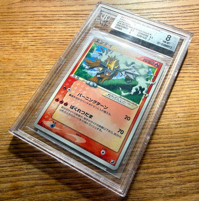 BGS 8 Entei Gold Star 019/106 Holo Sky Silver 2005 Japanese