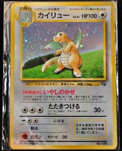 豪華ラッピング無料 カイリュー Psa 9 Gbプロモ ポケモンカードゲーム Www Cljnews Com